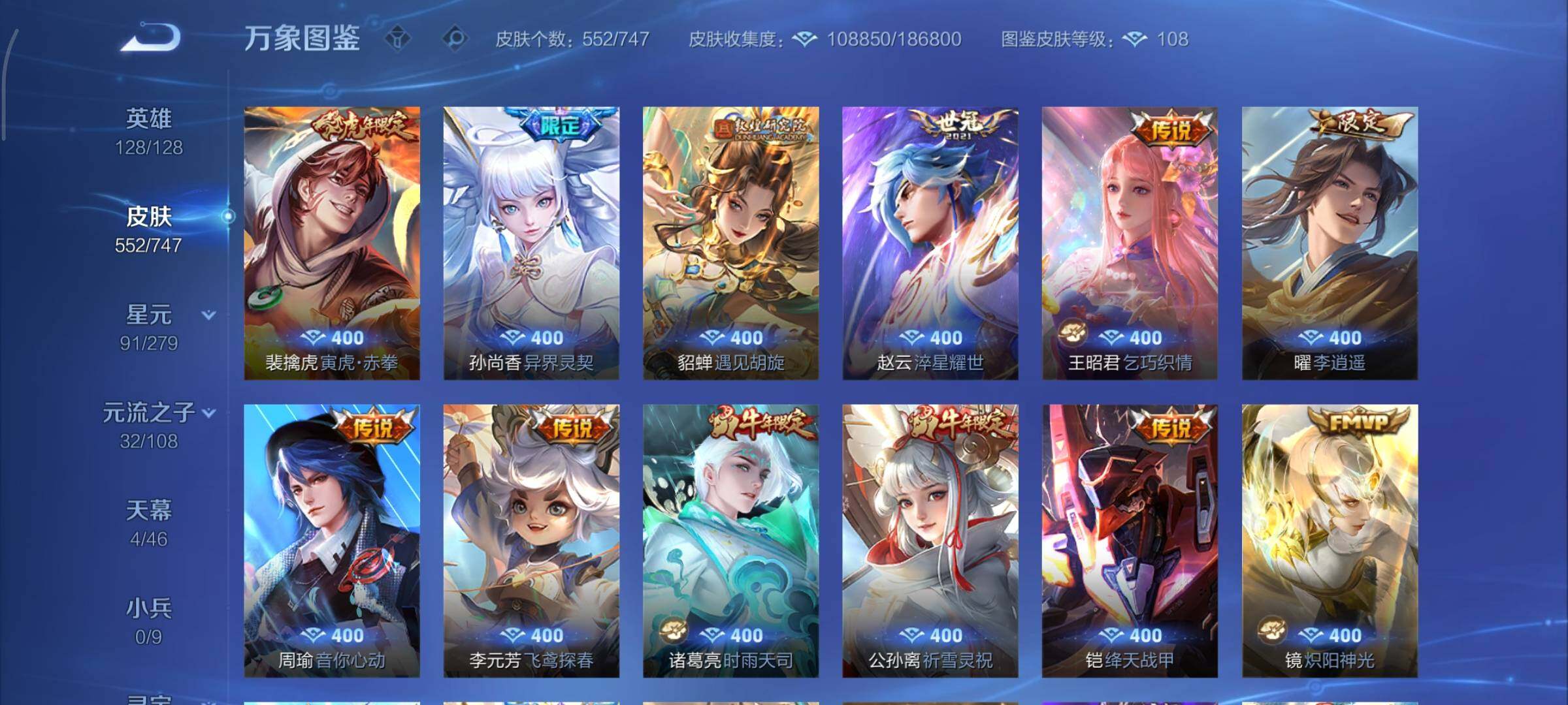 WZCMY3385943王者荣耀账号详情图19