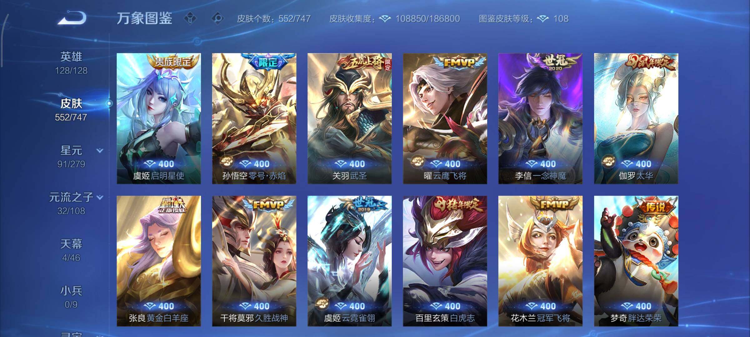 WZCMY3385943王者荣耀账号详情图20