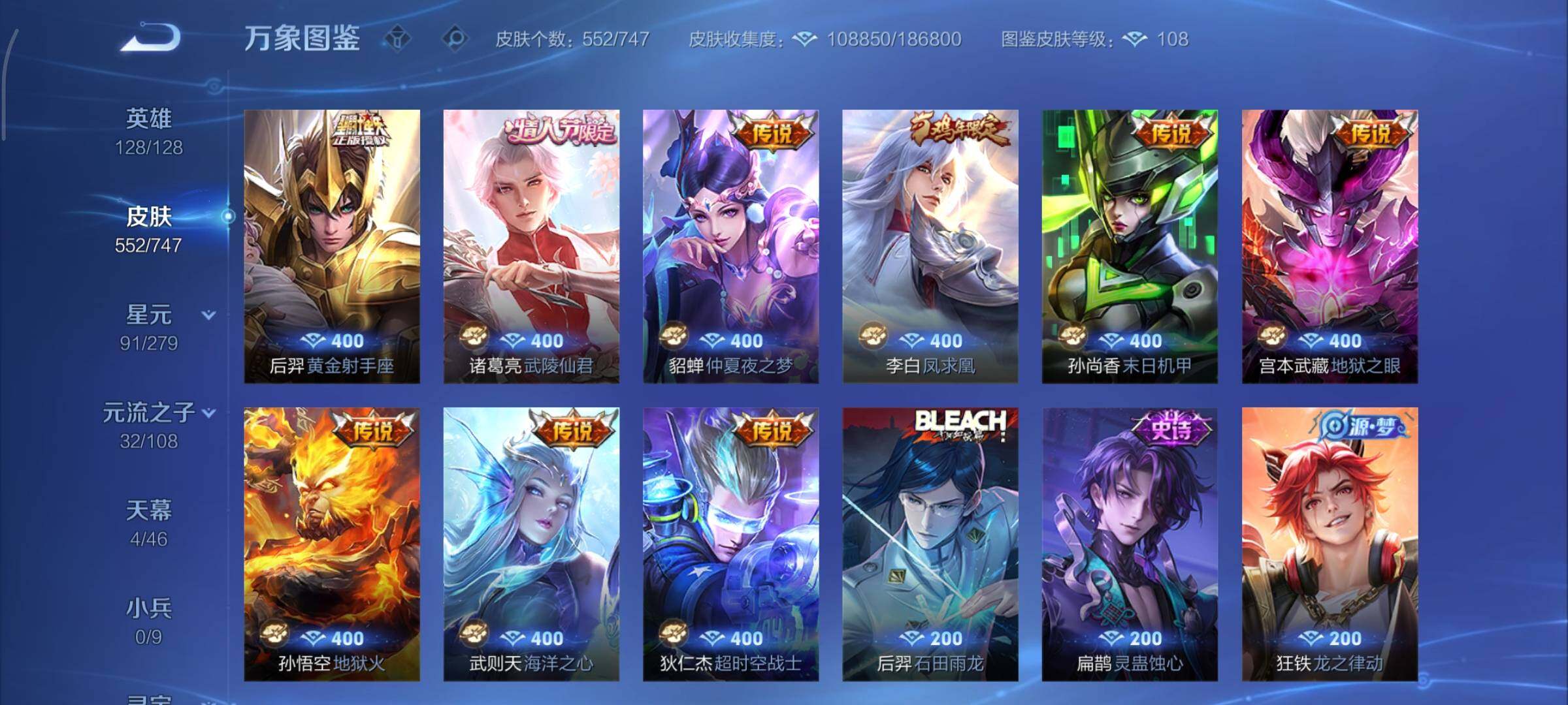 WZCMY3385943王者荣耀账号详情图21