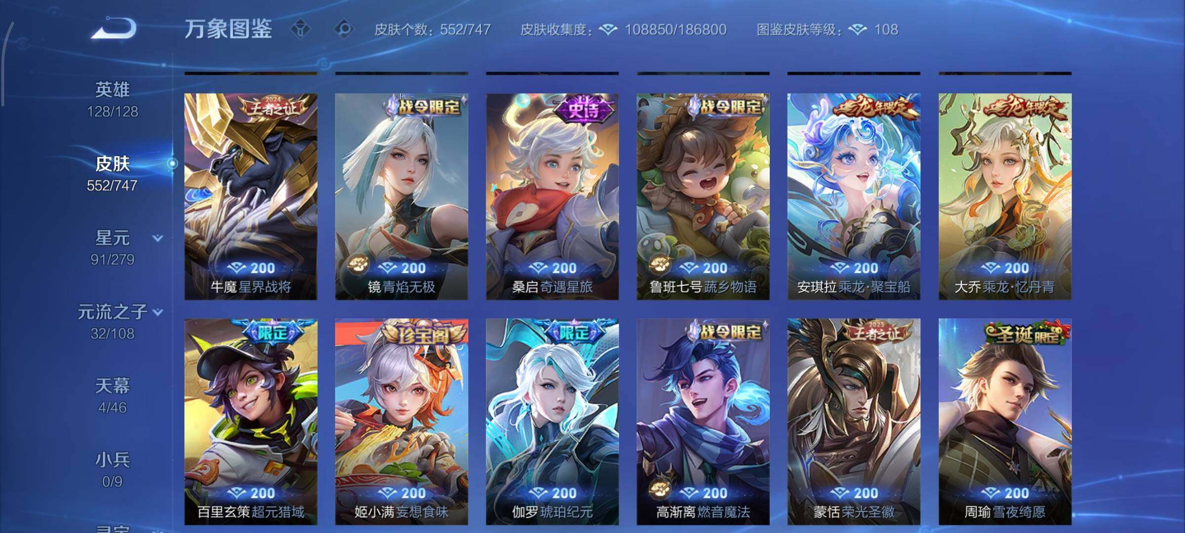 WZCMY3385943王者荣耀账号详情图22