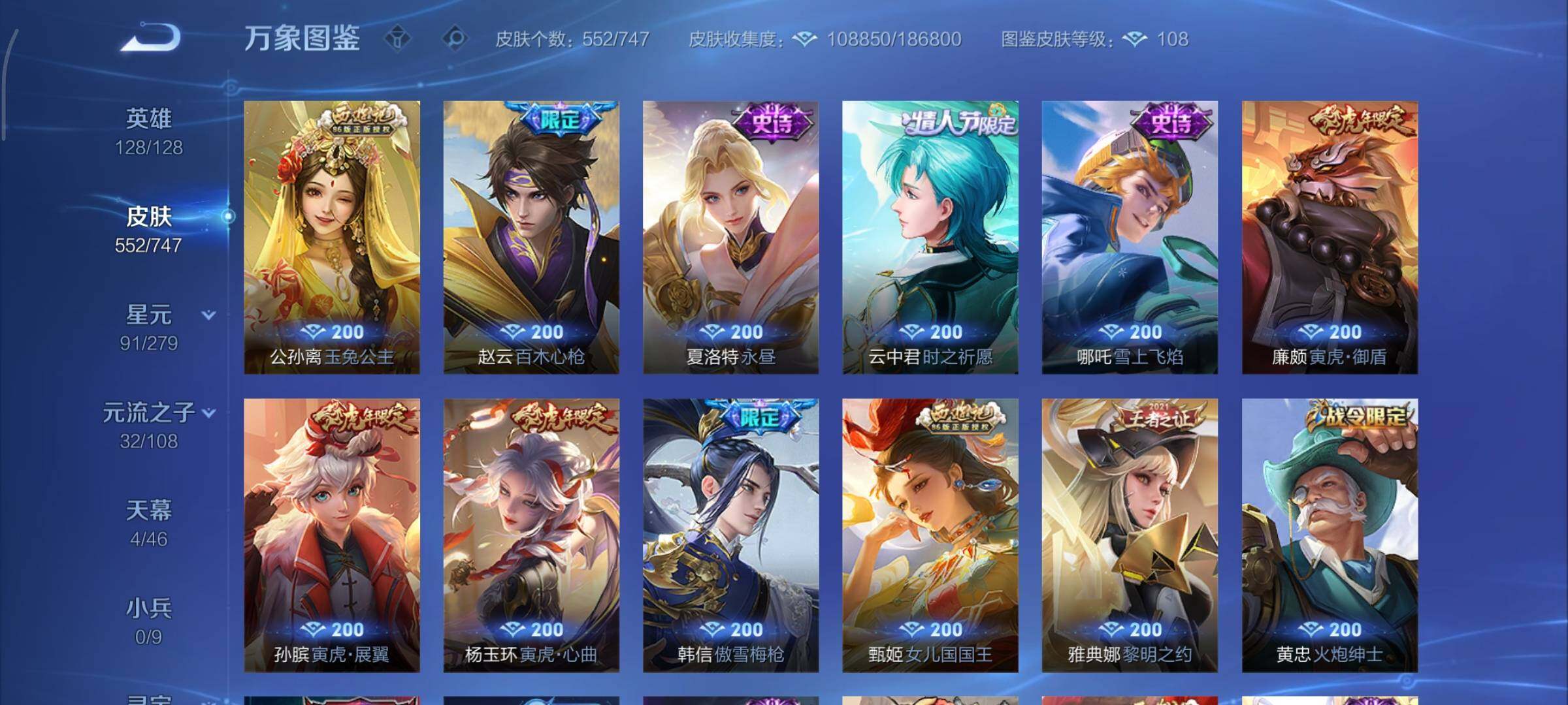 WZCMY3385943王者荣耀账号详情图24