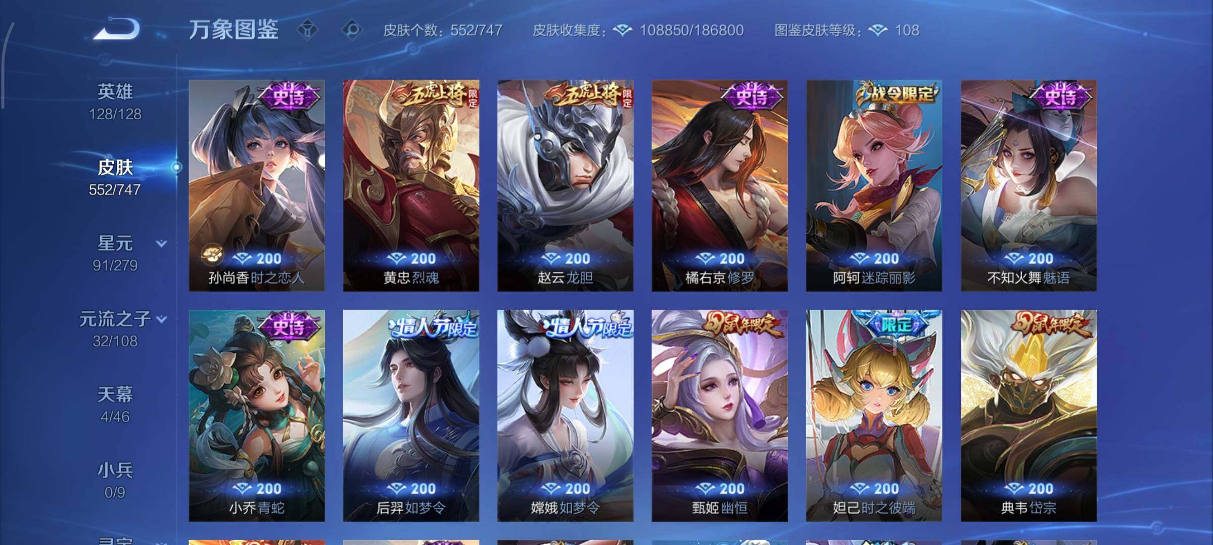 WZCMY3385943王者荣耀账号详情图26