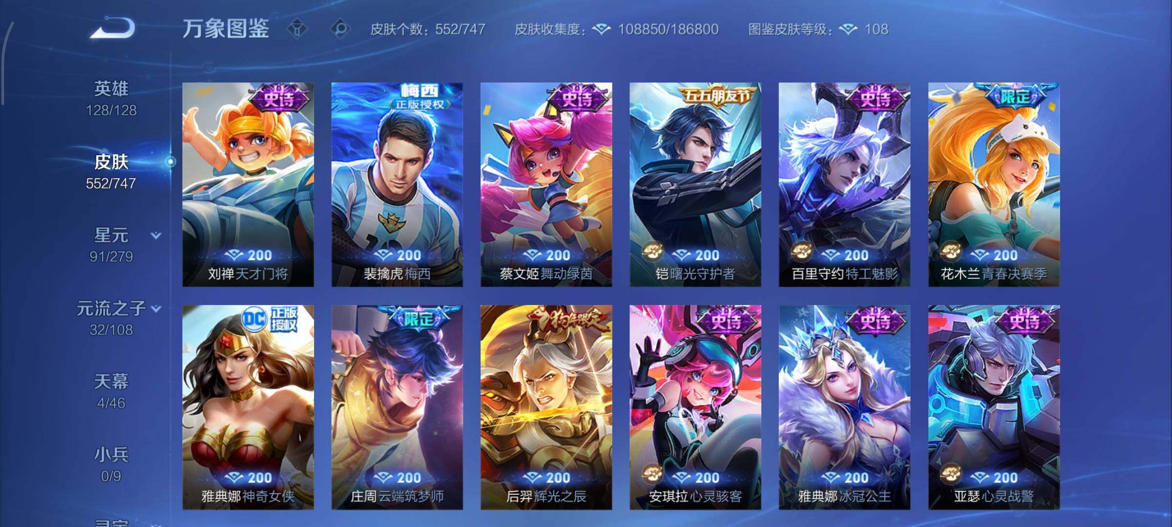 WZCMY3385943王者荣耀账号详情图29