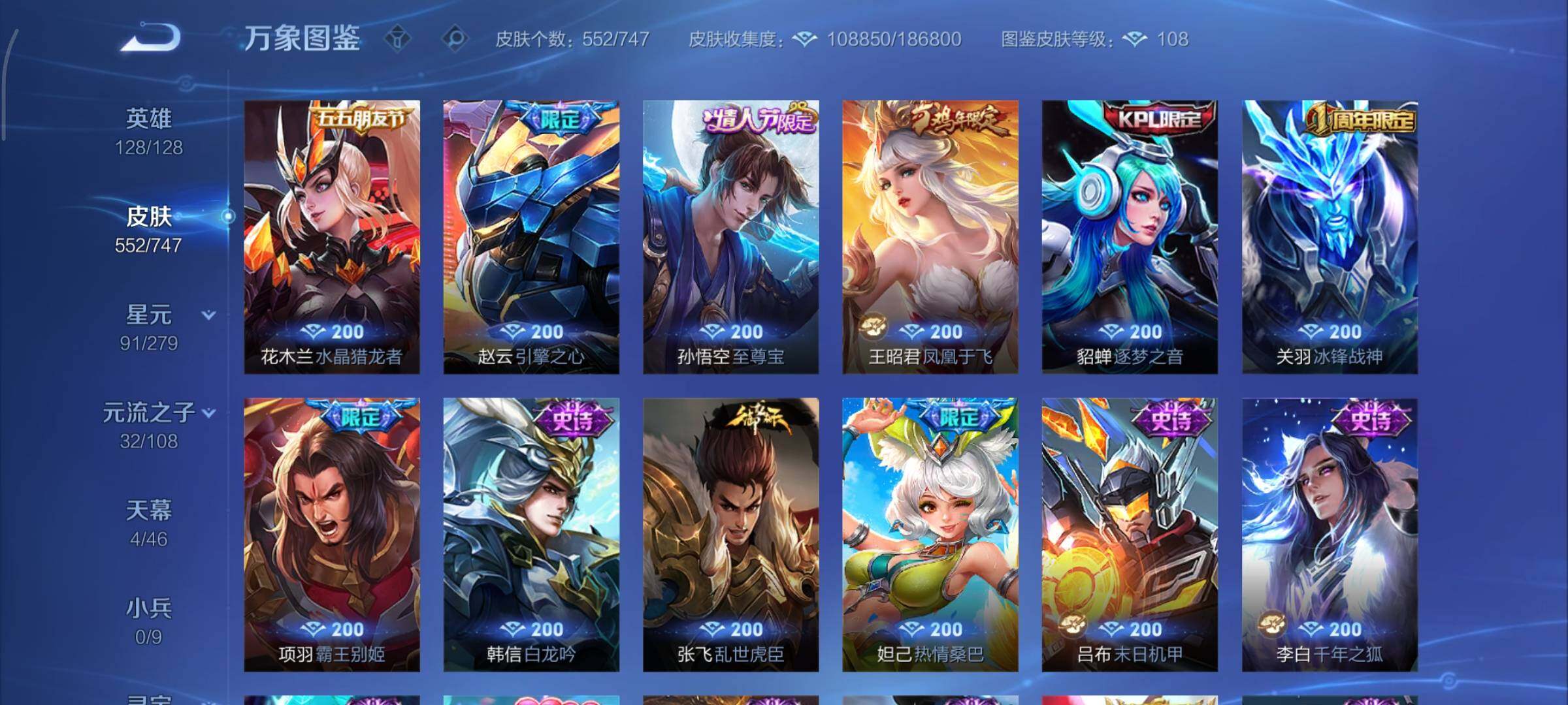 WZCMY3385943王者荣耀账号详情图30