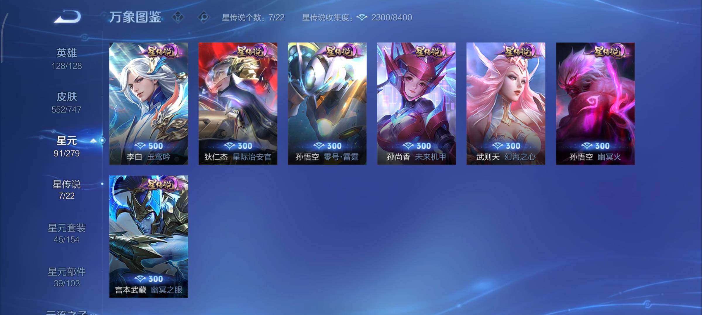 WZCMY3385943王者荣耀账号详情图31