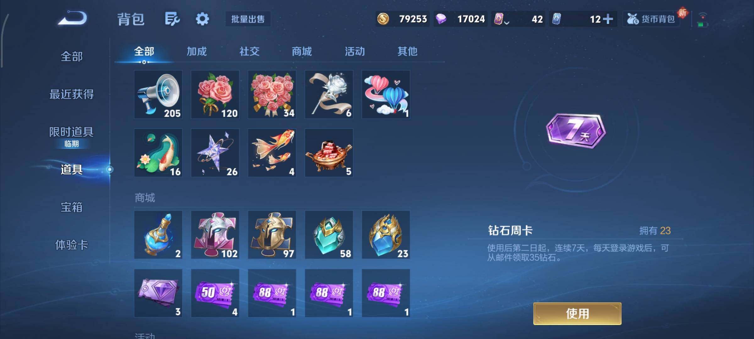 WZCMY3385943王者荣耀账号详情图39