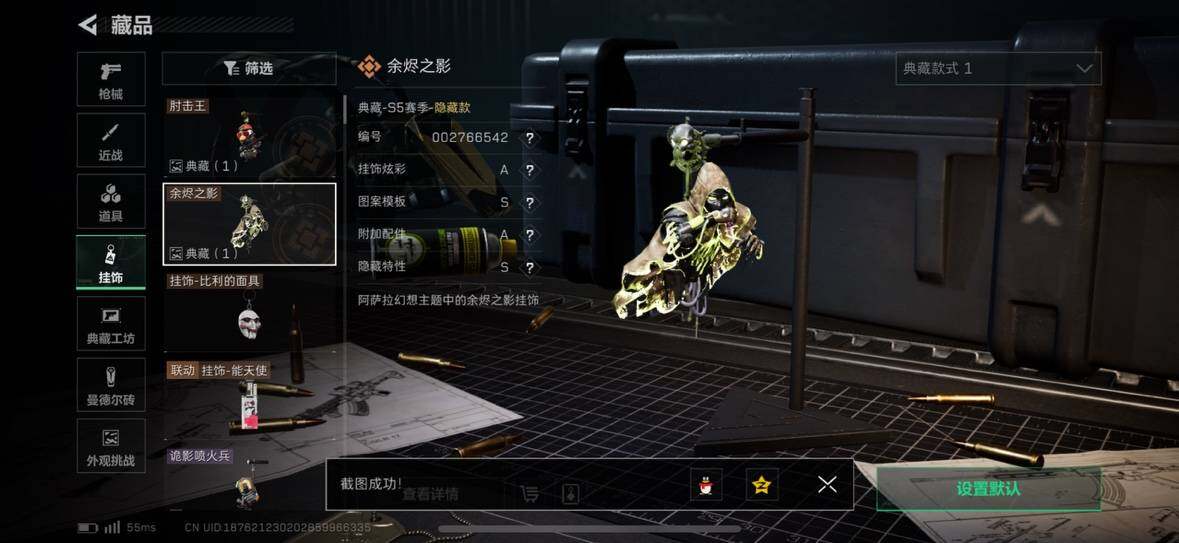 SJZCMW385049三角洲行动账号详情图3