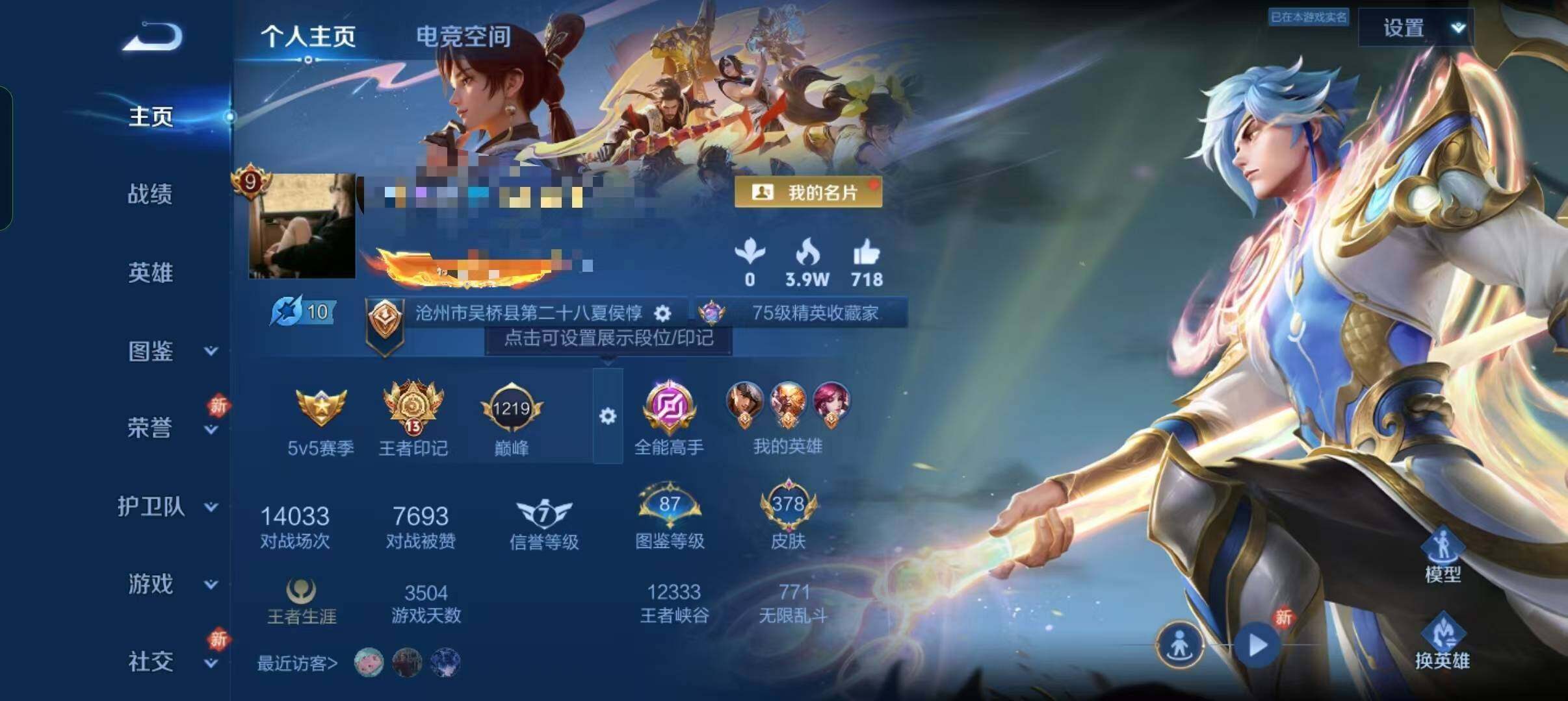 WZCMW3371471王者荣耀账号详情图8