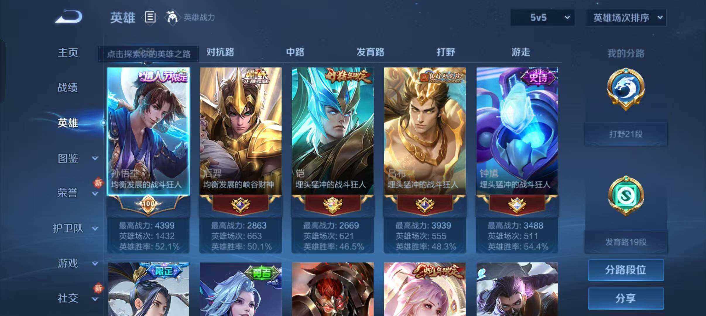 WZCMW3371471王者荣耀账号详情图9