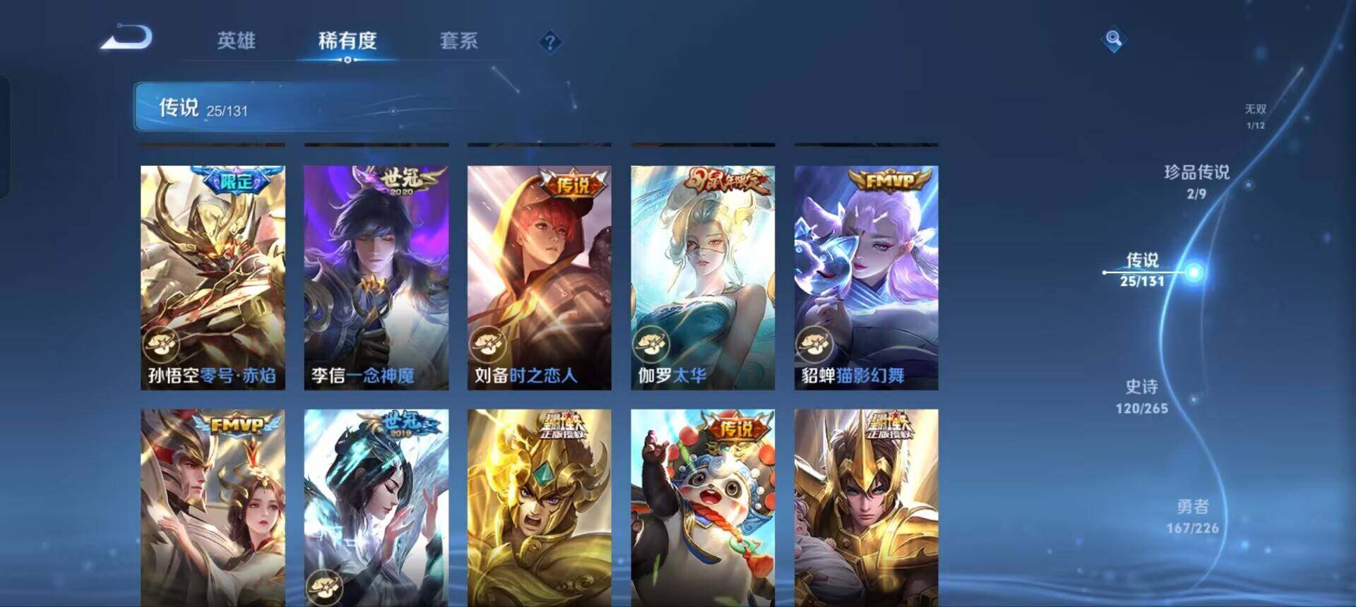 WZCMW3371471王者荣耀账号详情图10