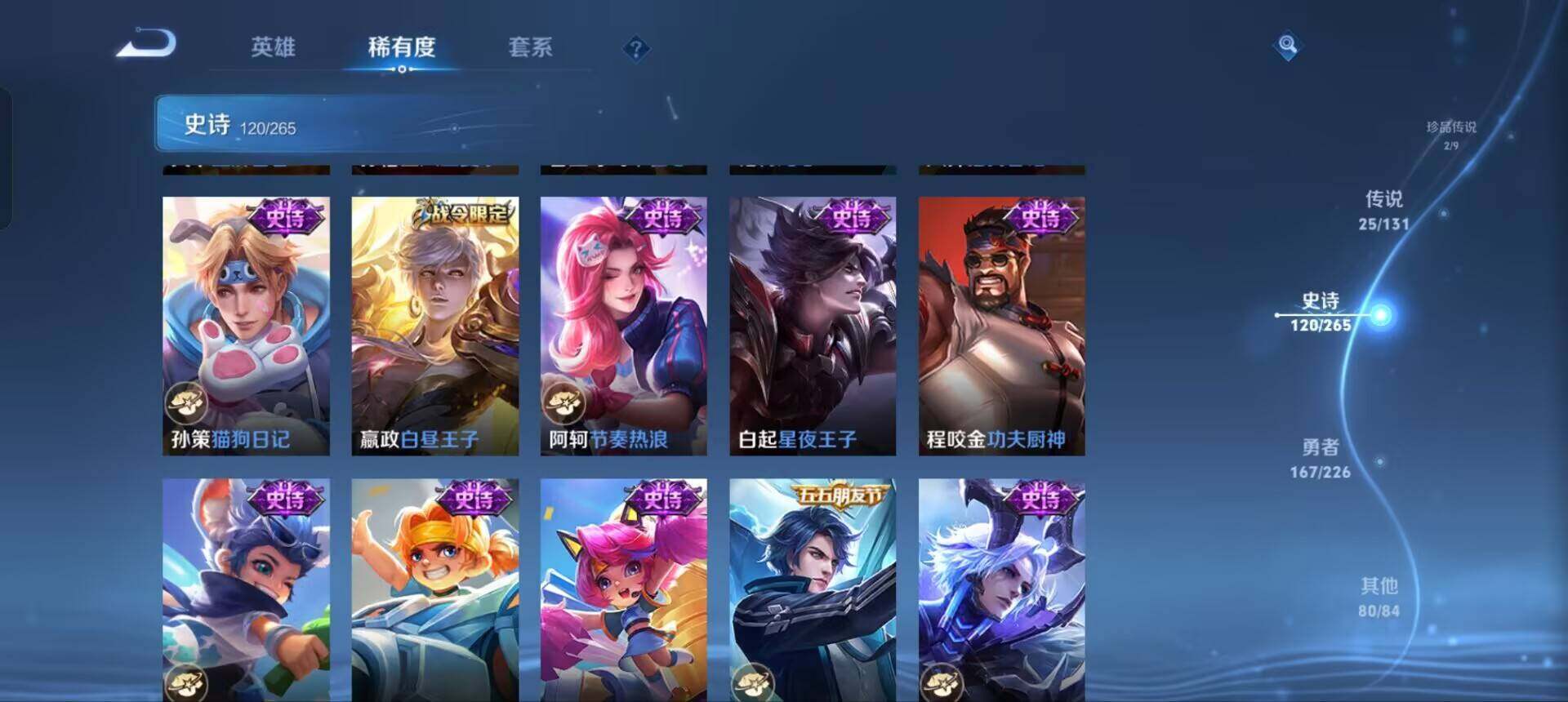 WZCMW3371471王者荣耀账号详情图11