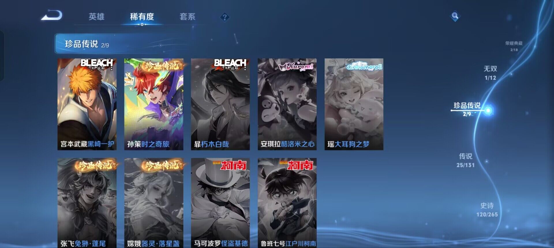 WZCMW3371471王者荣耀账号详情图12