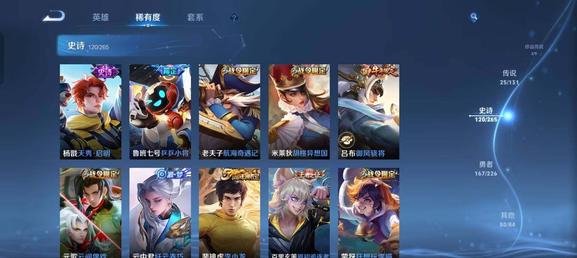 WZCMW3371471王者荣耀账号详情图14