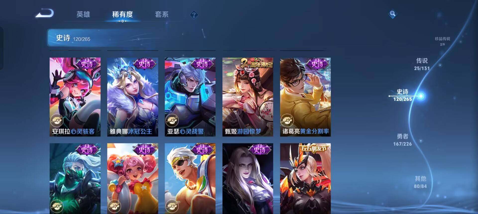 WZCMW3371471王者荣耀账号详情图15