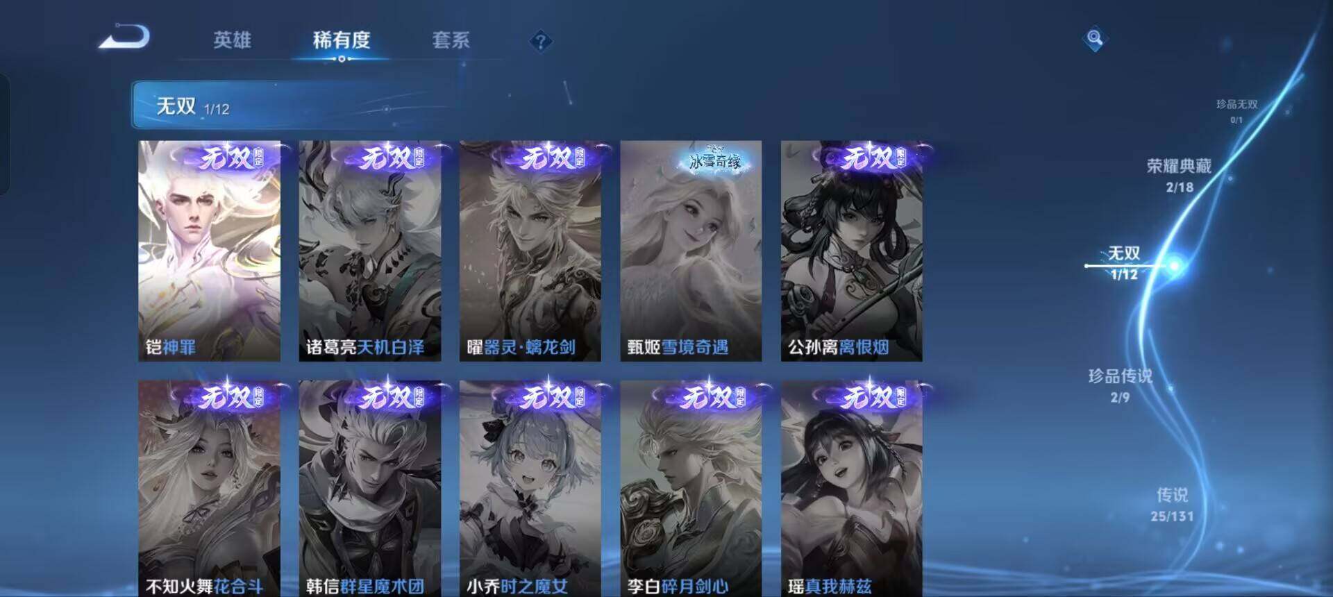 WZCMW3371471王者荣耀账号详情图16