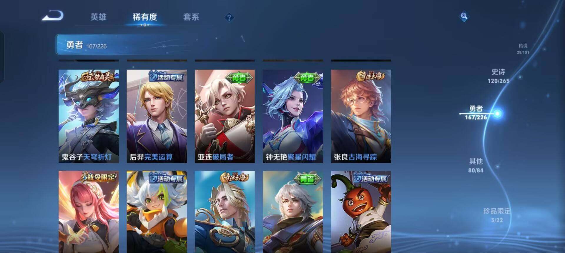 WZCMW3371471王者荣耀账号详情图17