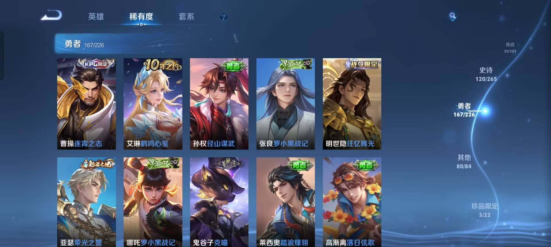 WZCMW3371471王者荣耀账号详情图18