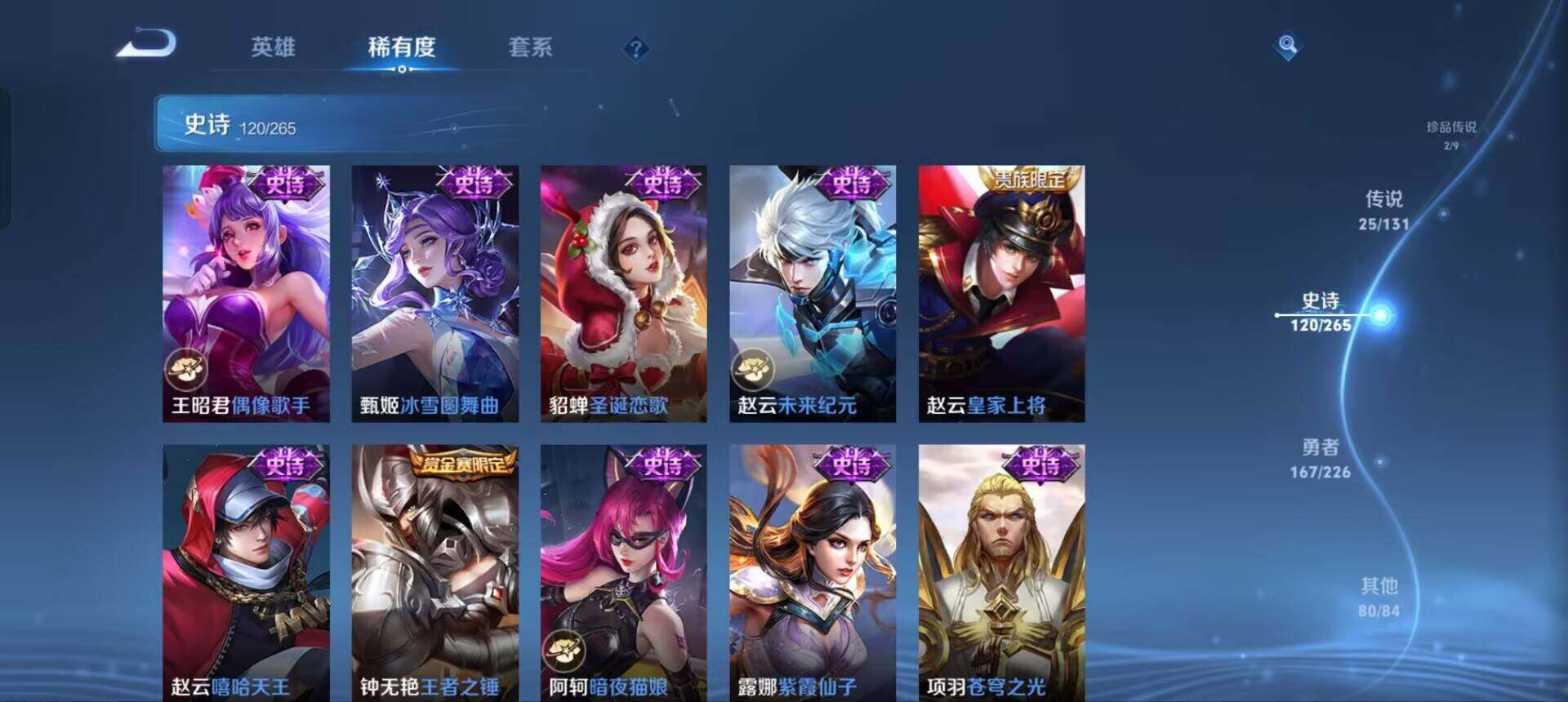 WZCMW3371471王者荣耀账号详情图19