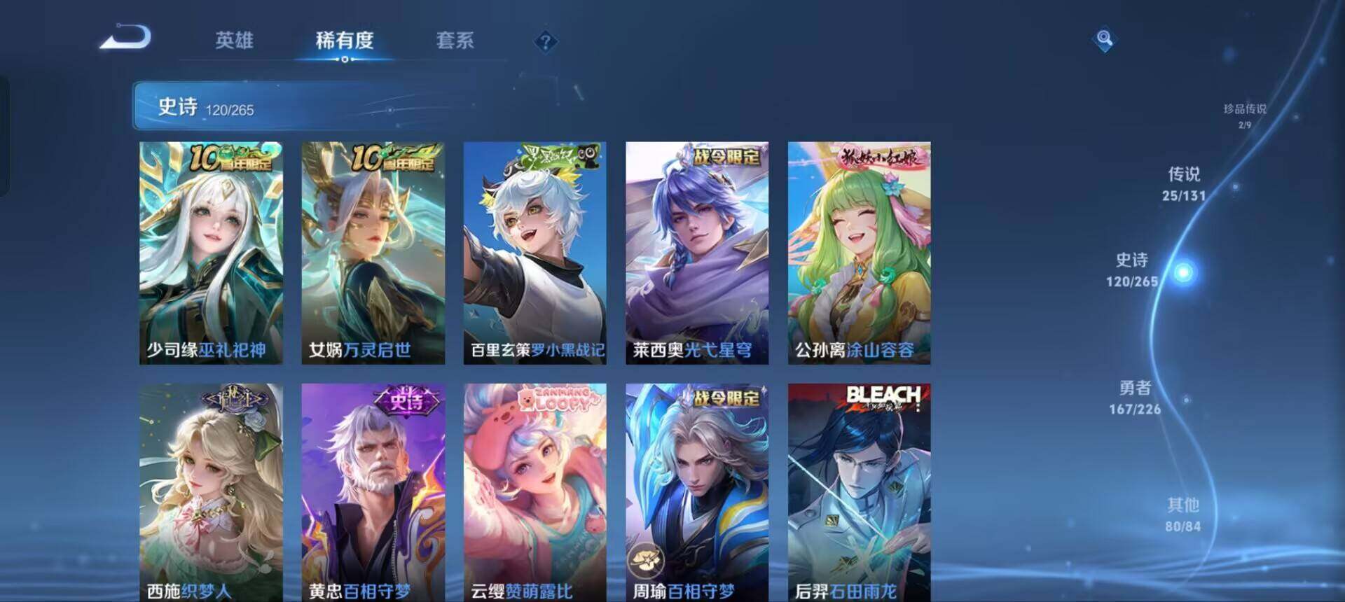 WZCMW3371471王者荣耀账号详情图20