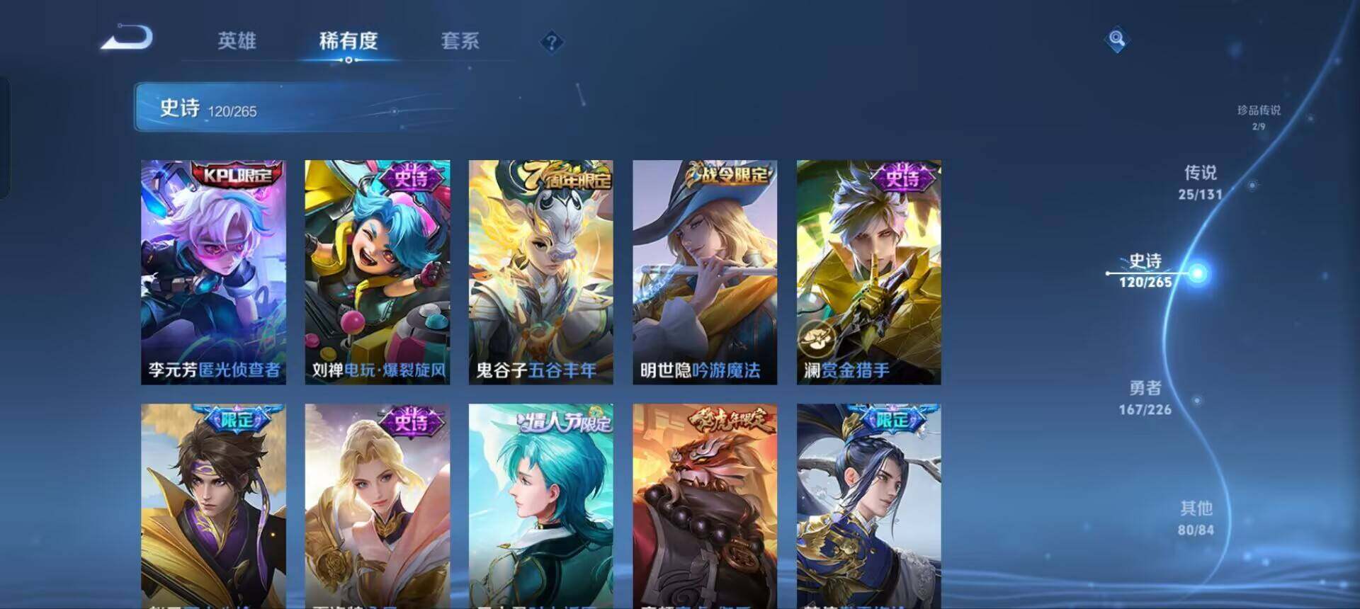 WZCMW3371471王者荣耀账号详情图21