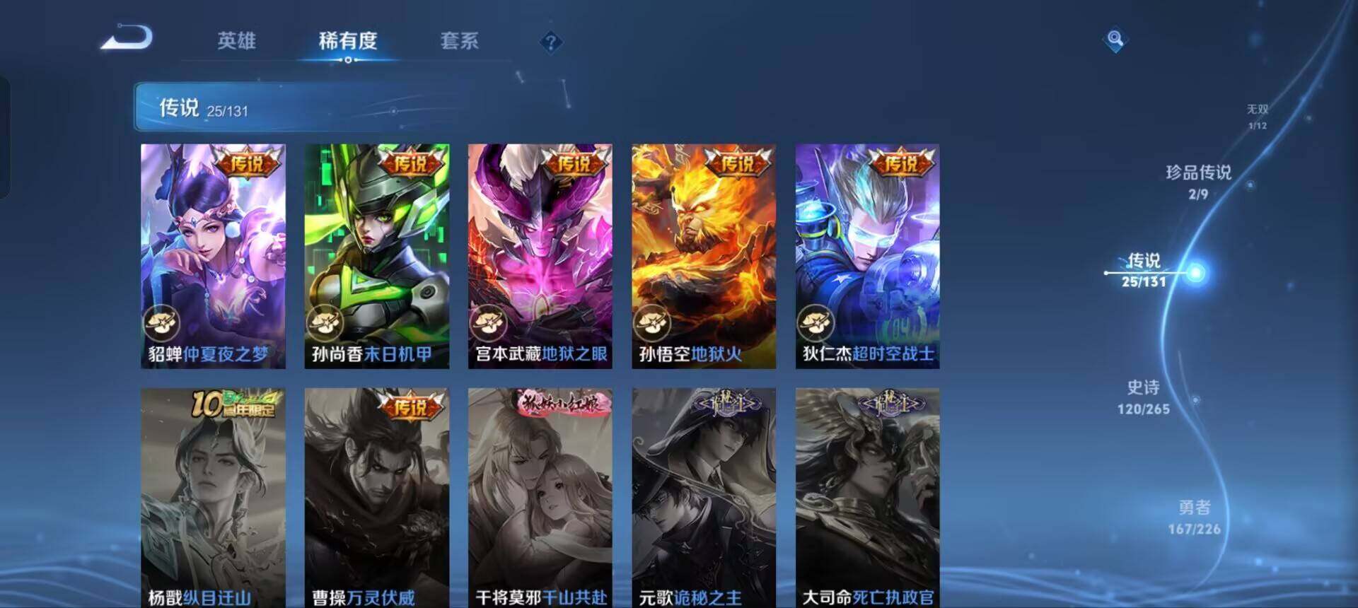 WZCMW3371471王者荣耀账号详情图22