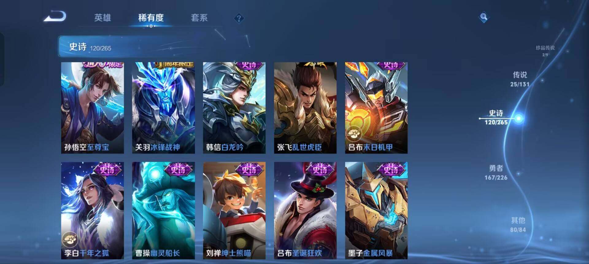 WZCMW3371471王者荣耀账号详情图24