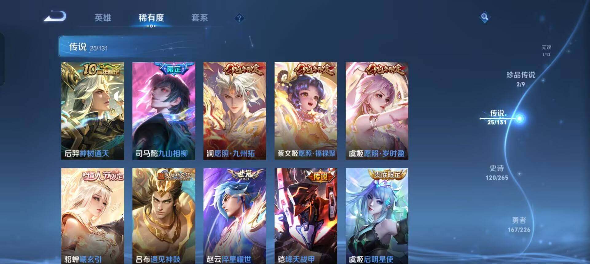 WZCMW3371471王者荣耀账号详情图25