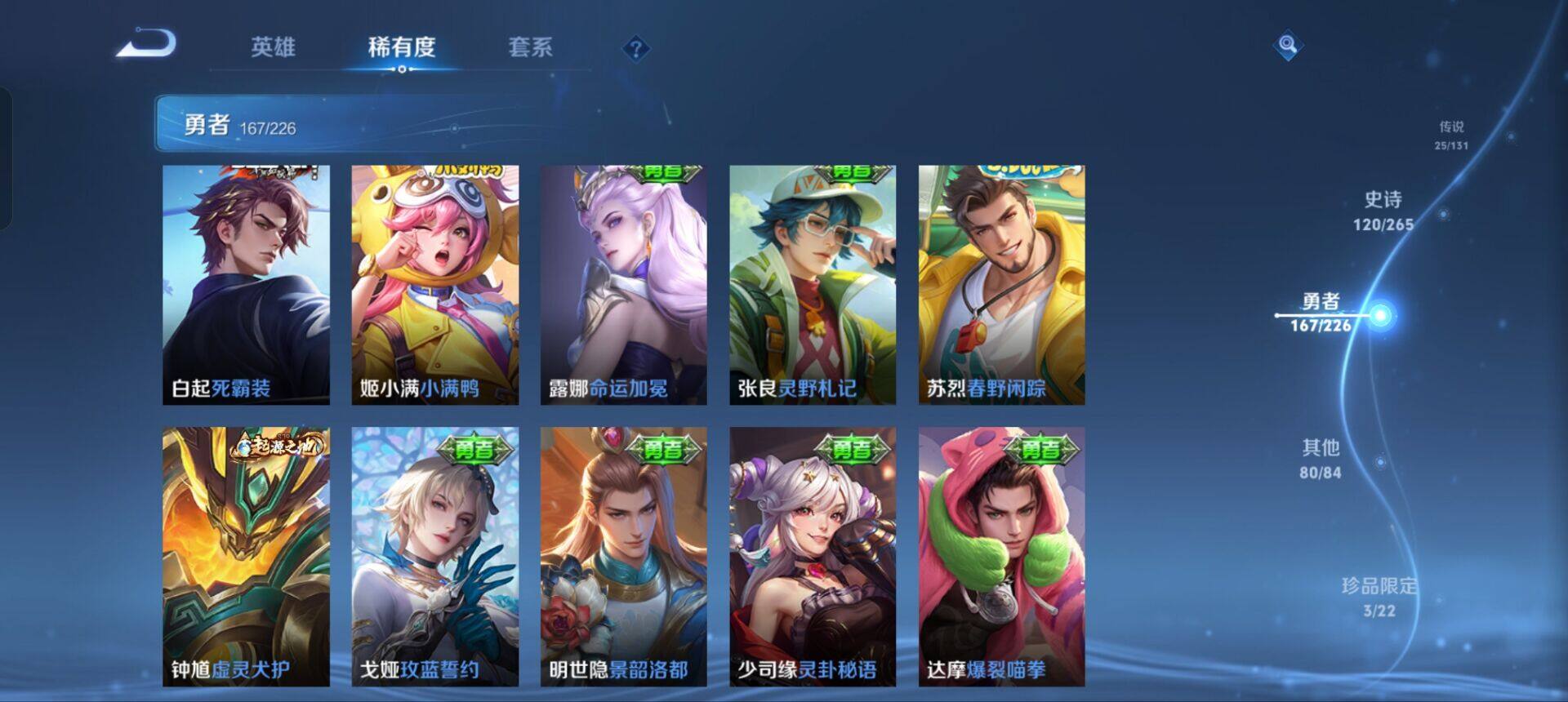 WZCMW3371471王者荣耀账号详情图27