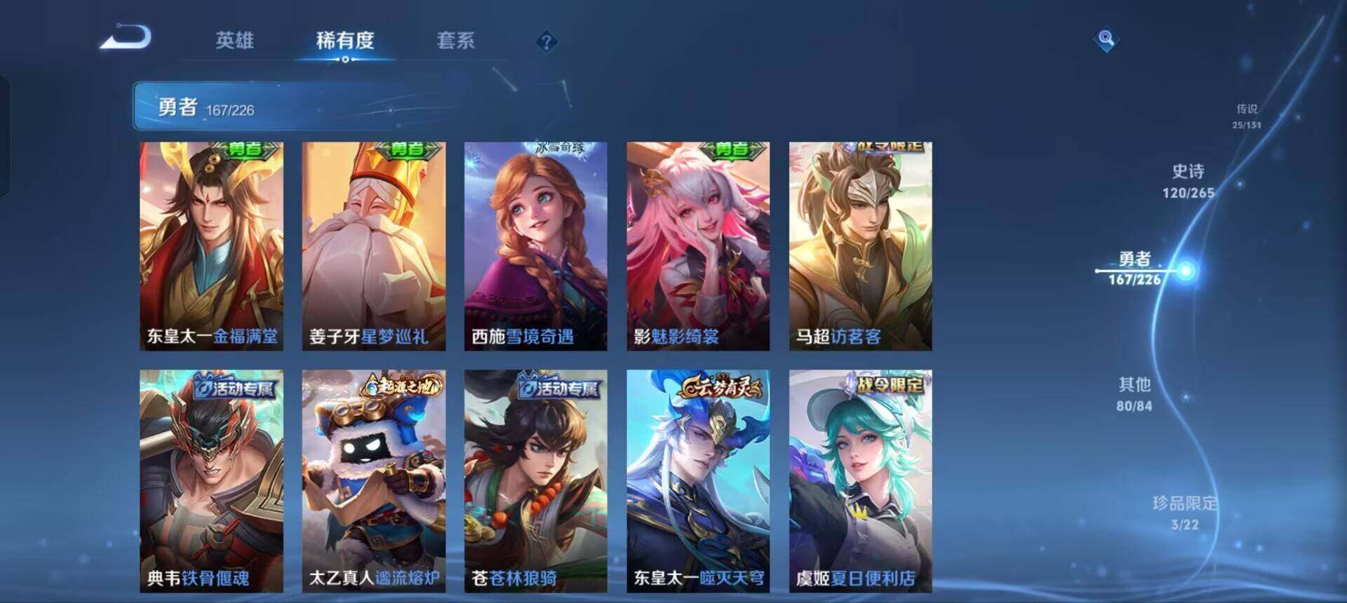 WZCMW3371471王者荣耀账号详情图28