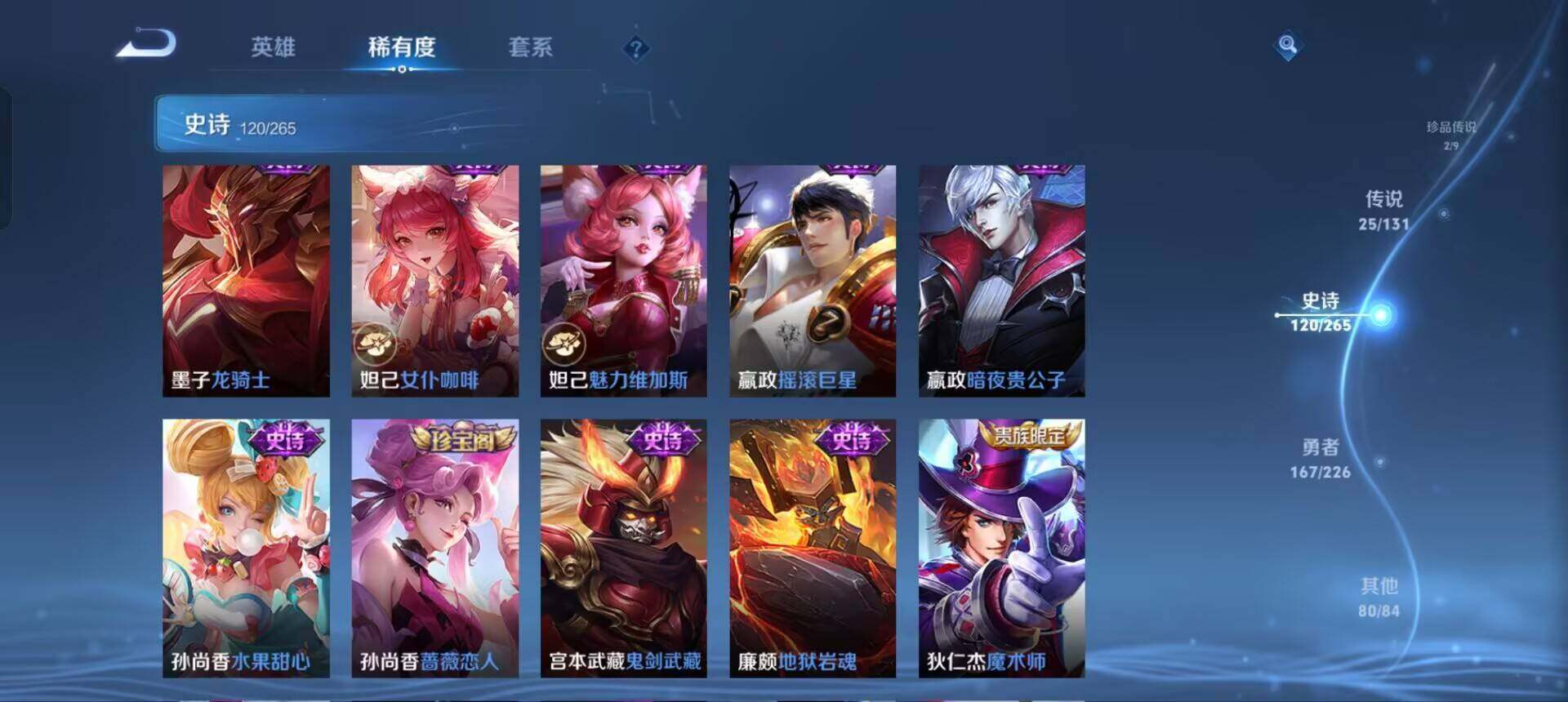 WZCMW3371471王者荣耀账号详情图29