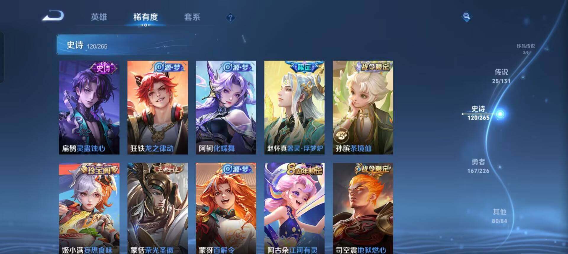 WZCMW3371471王者荣耀账号详情图30