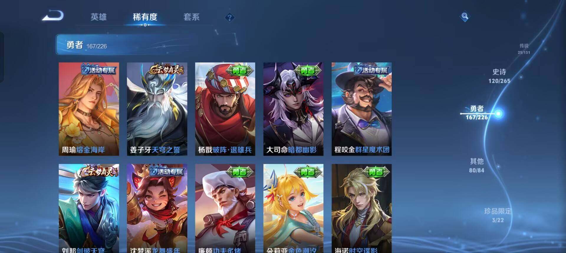 WZCMW3371471王者荣耀账号详情图31