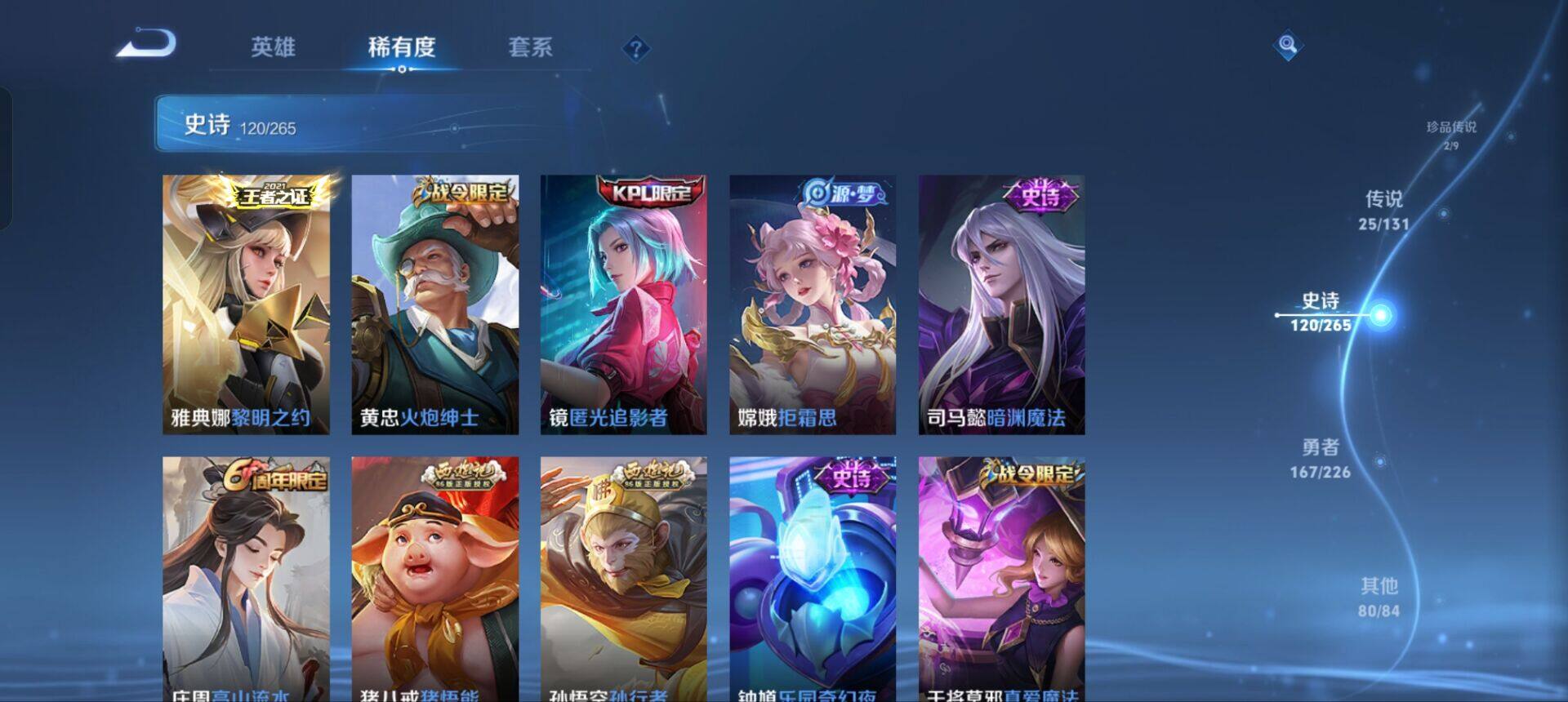 WZCMW3371471王者荣耀账号详情图32