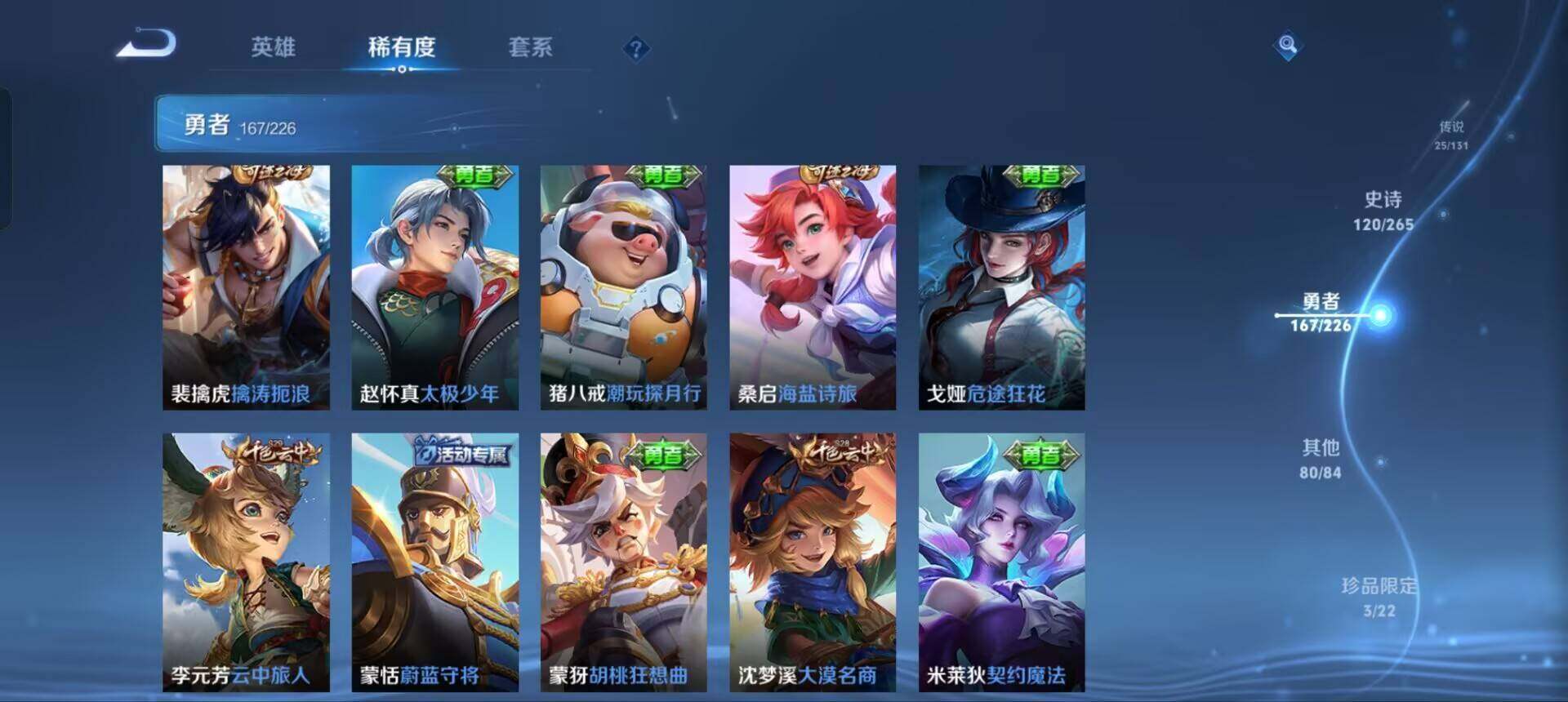 WZCMW3371471王者荣耀账号详情图33