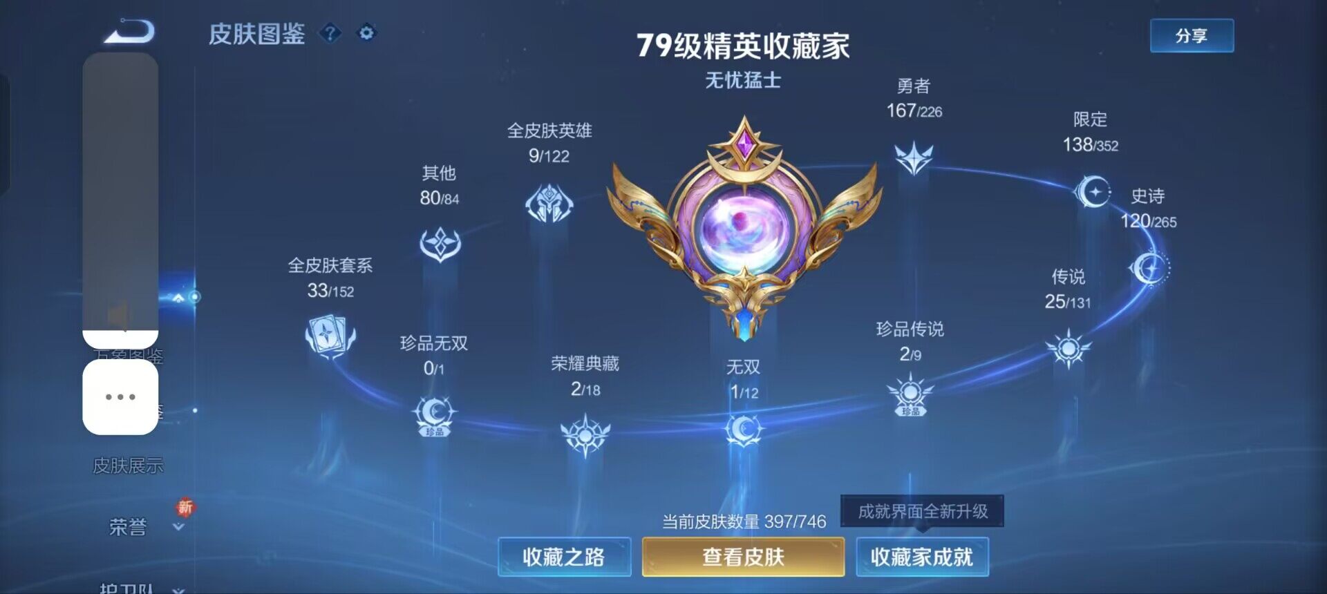 WZCMW3371471王者荣耀账号详情图34