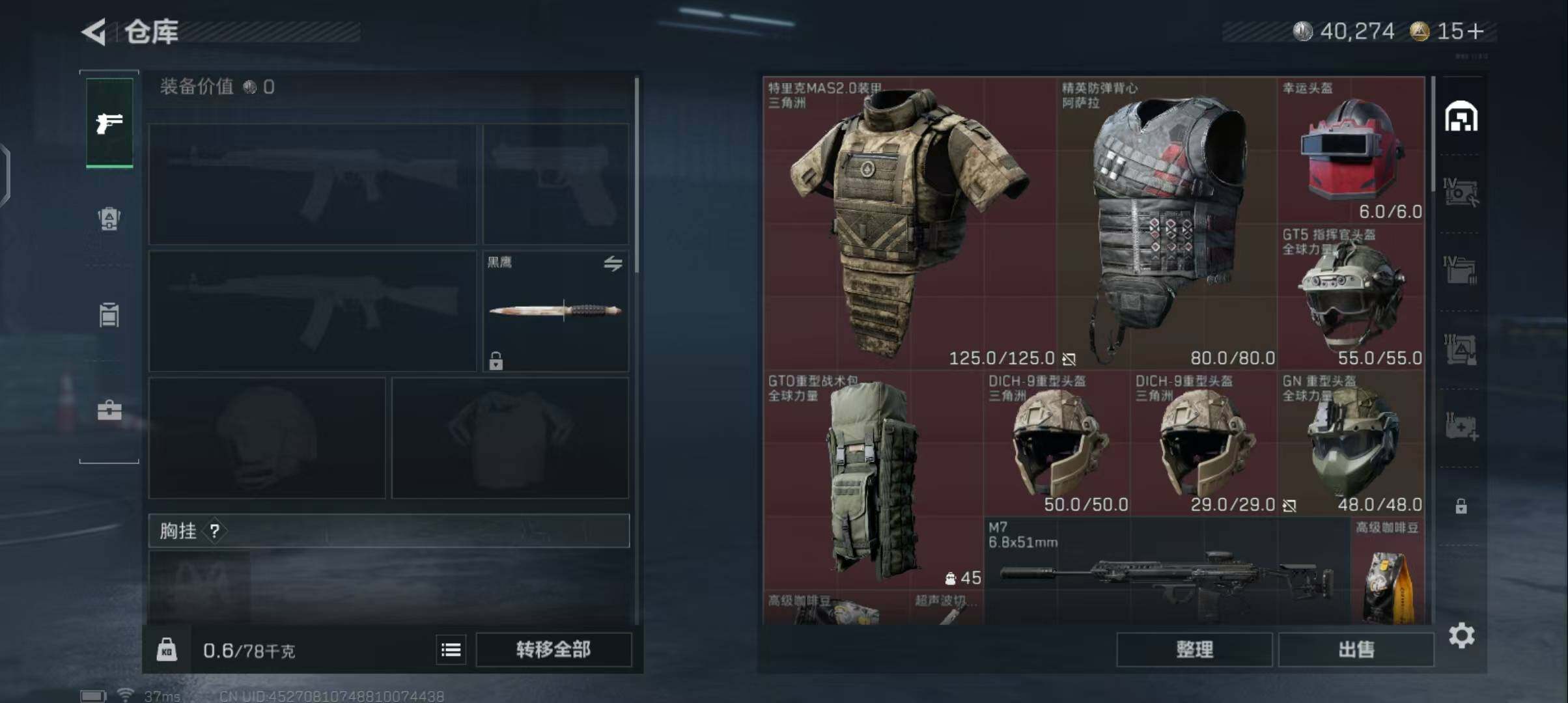 SJZEY363175三角洲行动账号详情图4