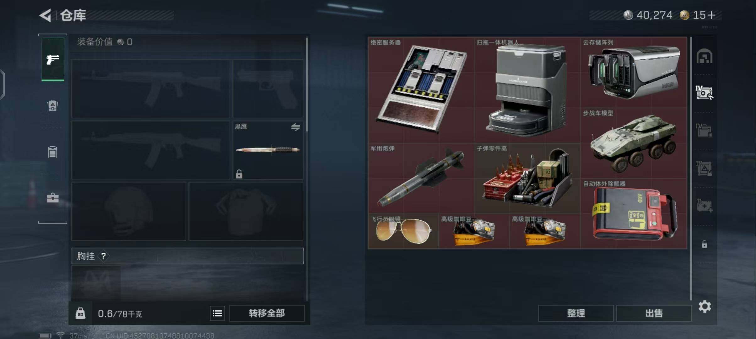 SJZEY363175三角洲行动账号详情图5