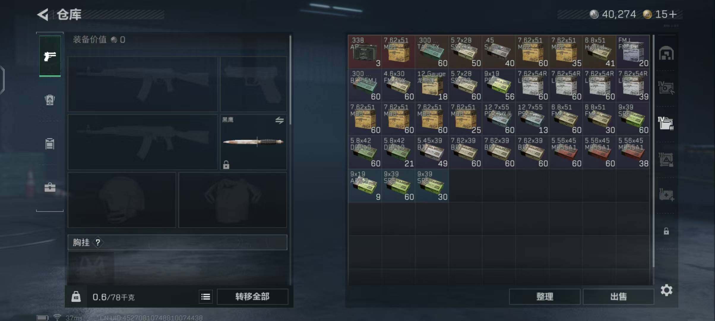 SJZEY363175三角洲行动账号详情图6