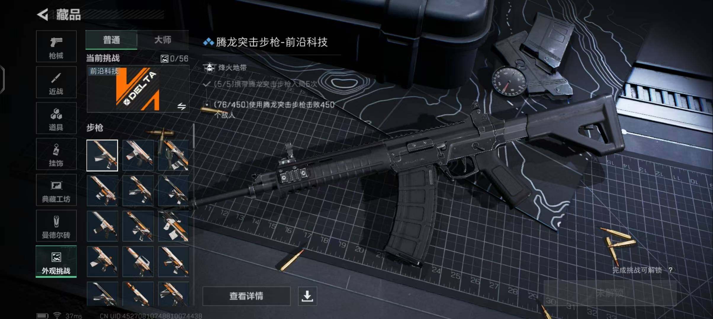 SJZEY363175三角洲行动账号详情图18