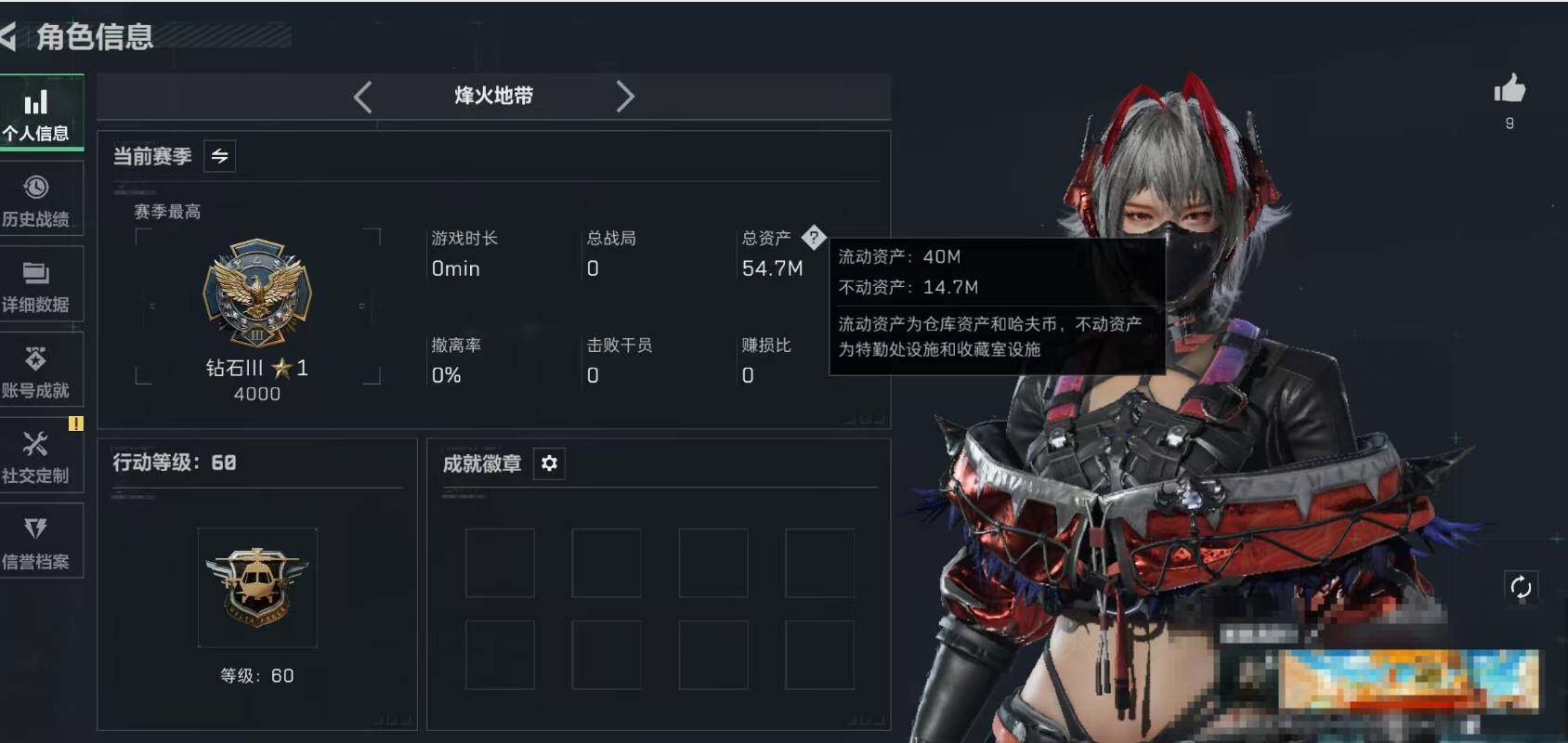 SJZEY363548三角洲行动账号详情图3