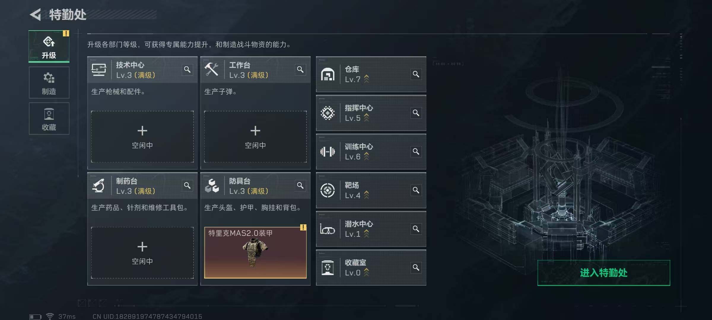 SJZEY363548三角洲行动账号详情图6