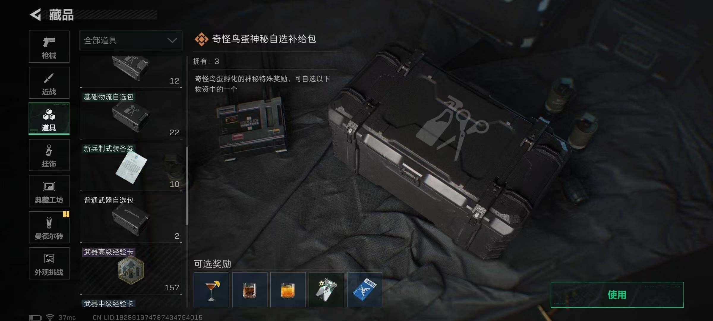 SJZEY363548三角洲行动账号详情图8