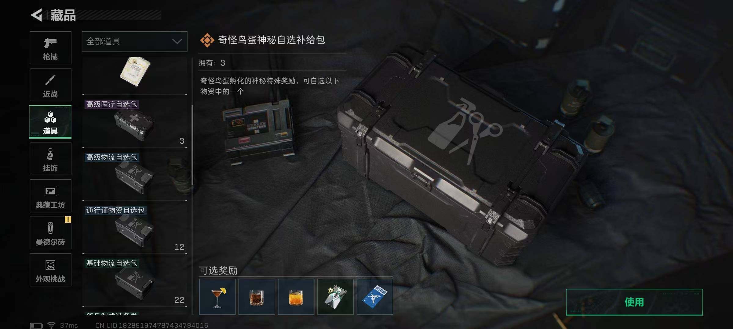 SJZEY363548三角洲行动账号详情图9