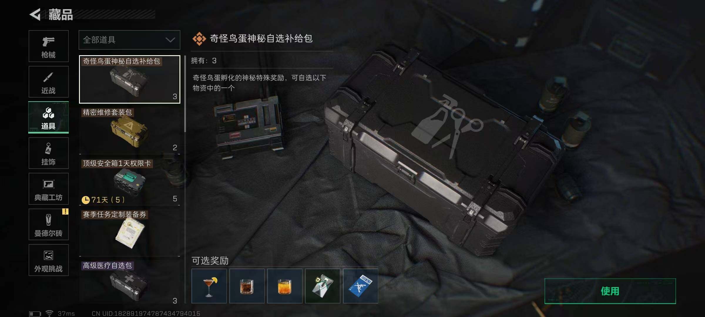 SJZEY363548三角洲行动账号详情图10