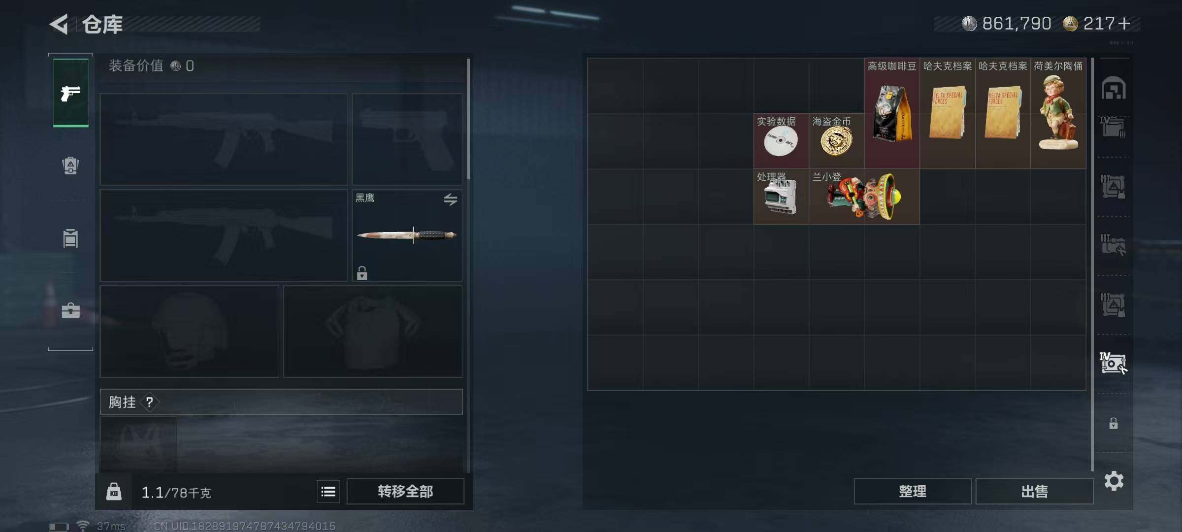 SJZEY363548三角洲行动账号详情图18