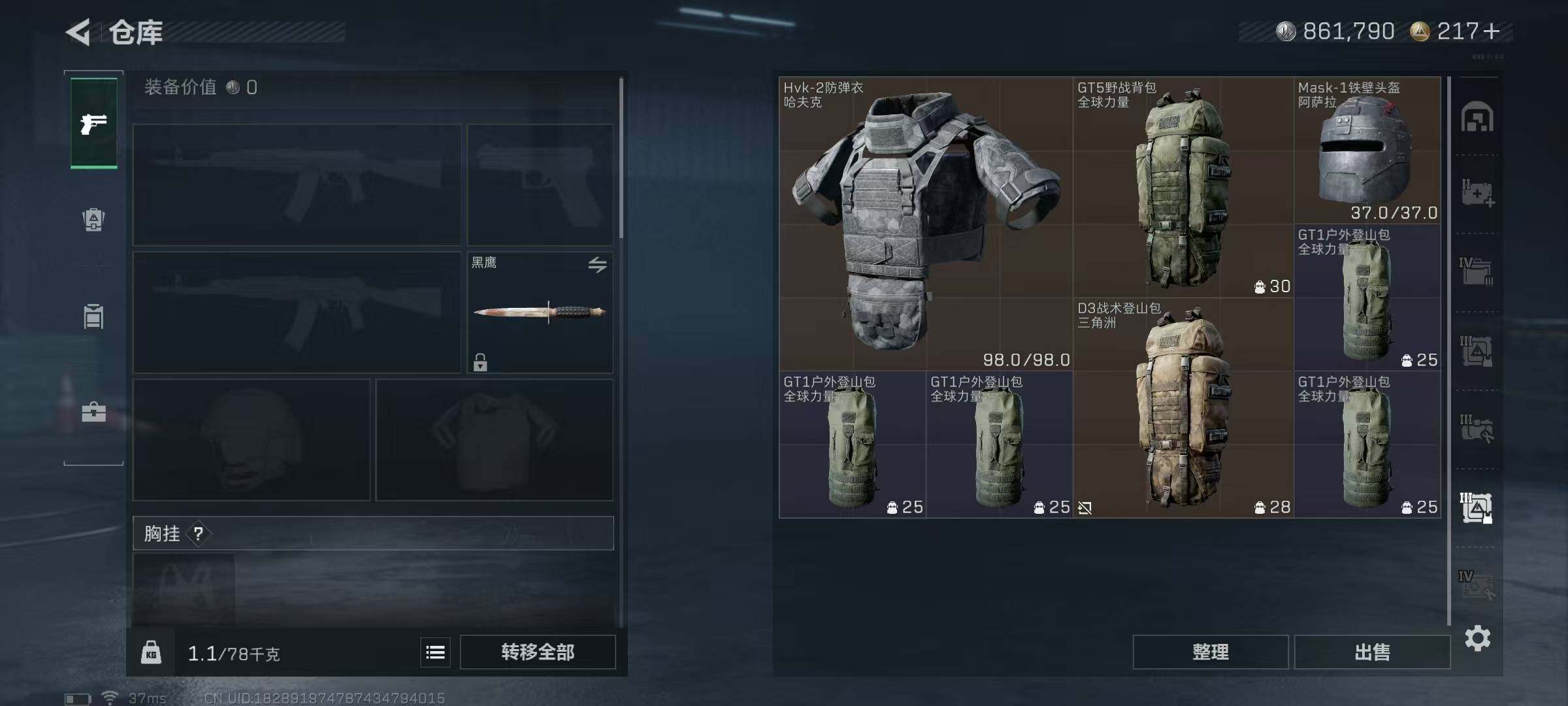 SJZEY363548三角洲行动账号详情图19