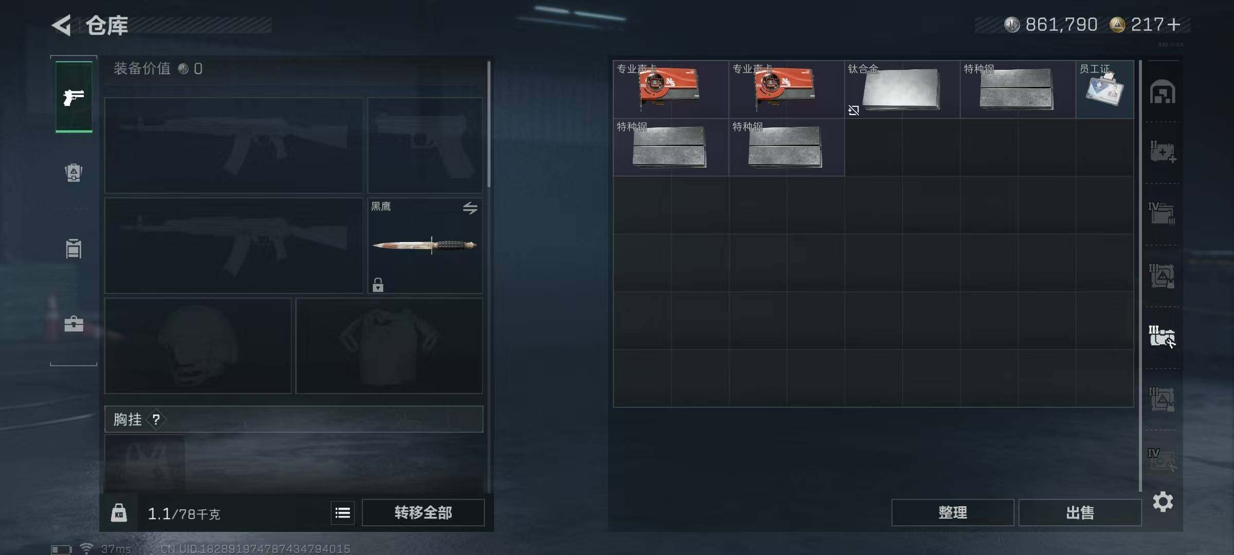 SJZEY363548三角洲行动账号详情图20