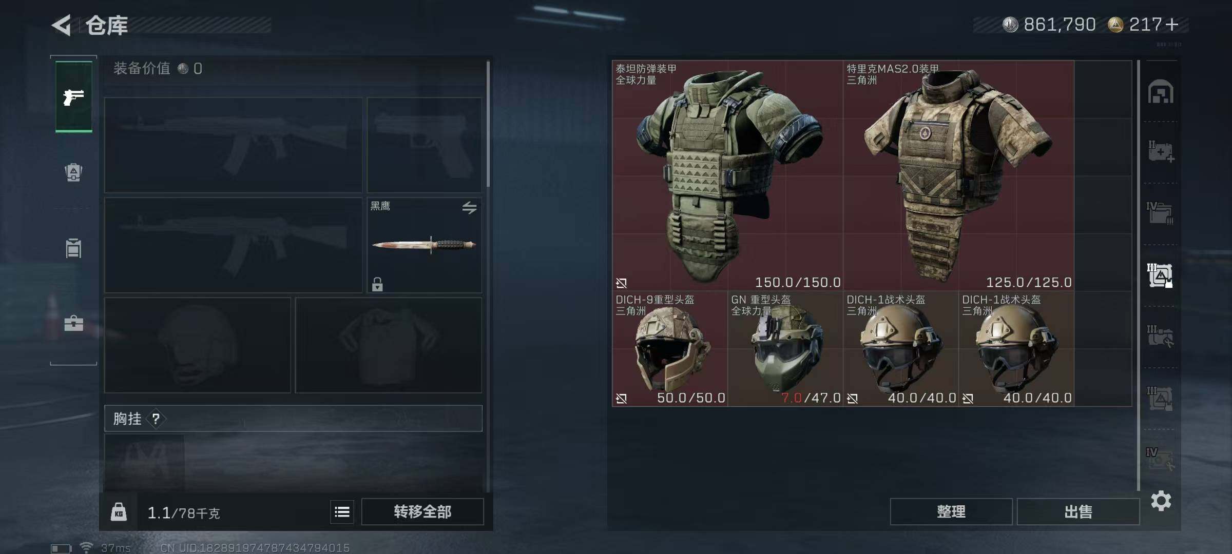 SJZEY363548三角洲行动账号详情图21