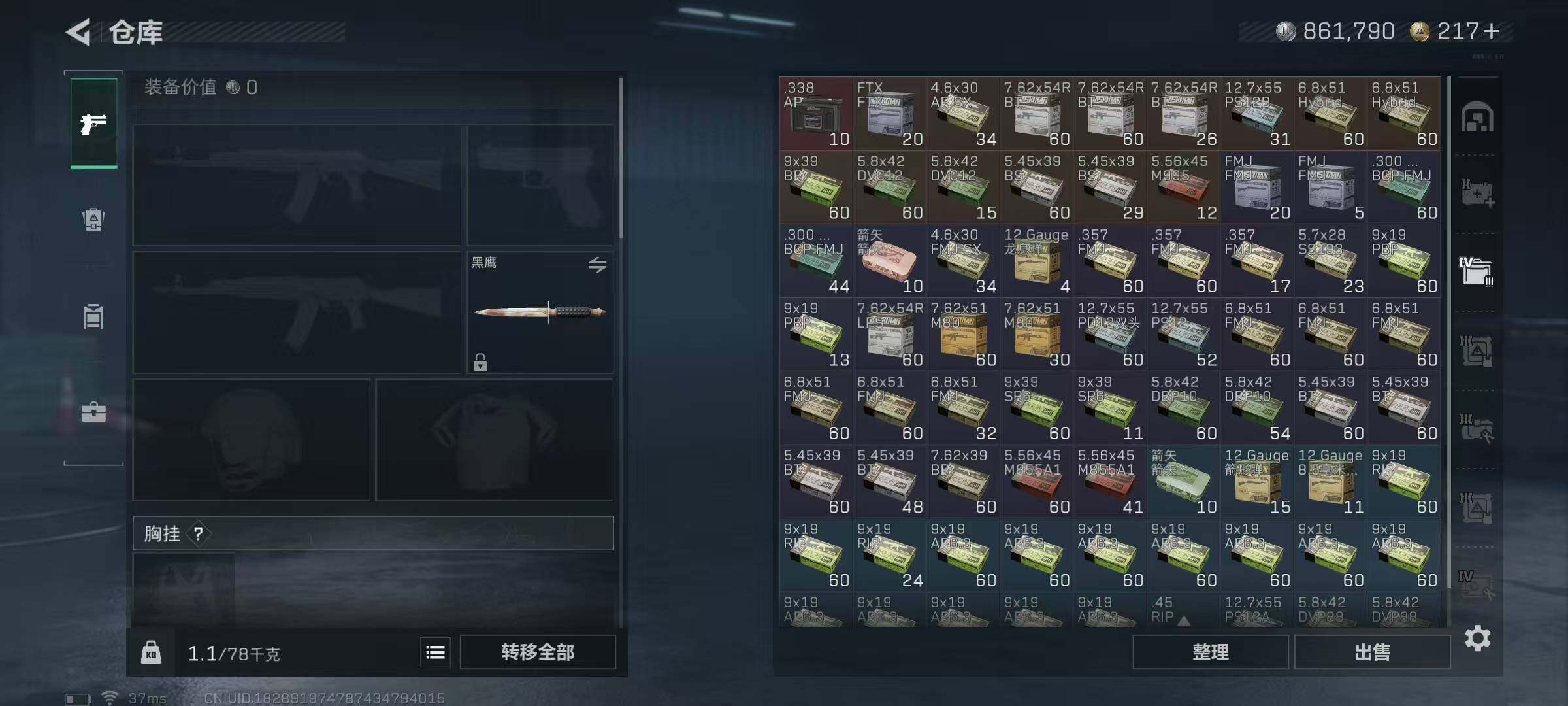 SJZEY363548三角洲行动账号详情图22