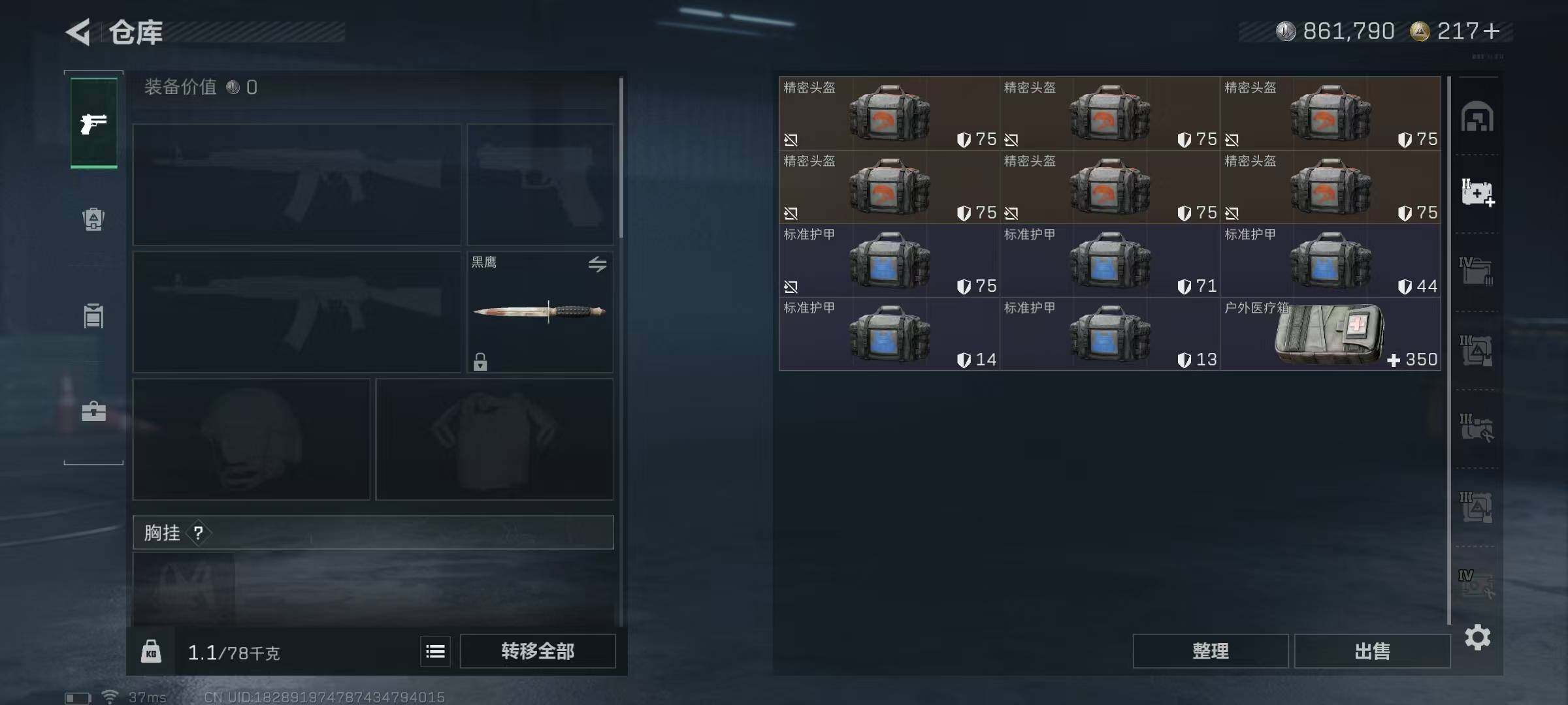 SJZEY363548三角洲行动账号详情图23